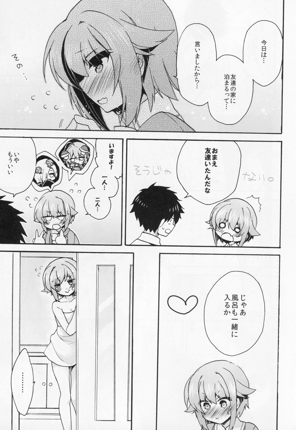 Gohan desu ka? Ofuro desu ka? Soretomo Boku desu ka? page 12 full