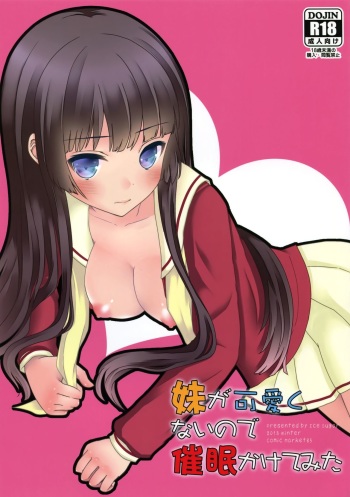 (C85) [Ice Sugar (Utano)] Imouto ga Kawaiku nai node Saimin kakete mita [Korean] [팀 남성부] cover