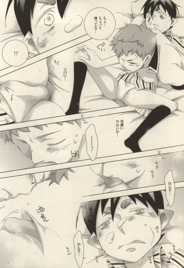 ぬ～ぶらアマ子といたずら坊主 page 12 full