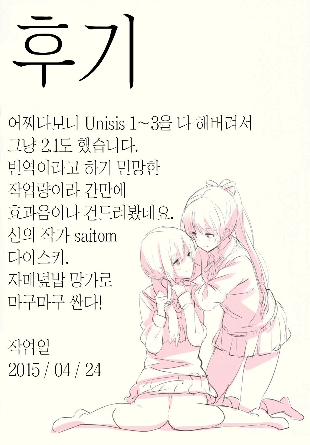UnisiS2.1 page 11 full