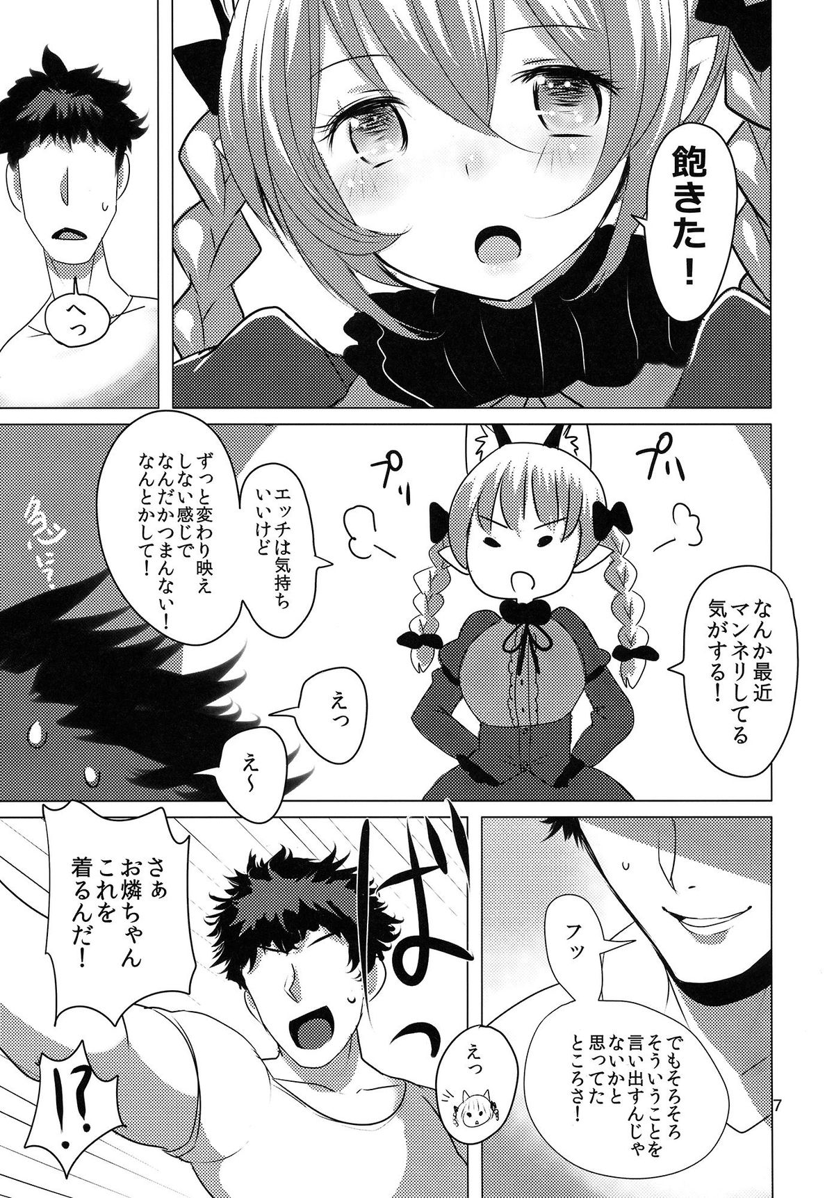ORNXX page 7 full