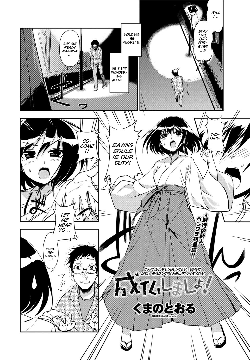 Joubutsu Shimasho! page 4 full