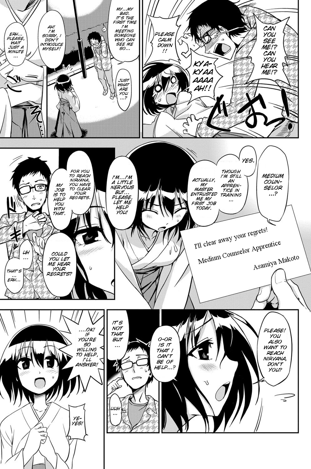 Joubutsu Shimasho! page 5 full