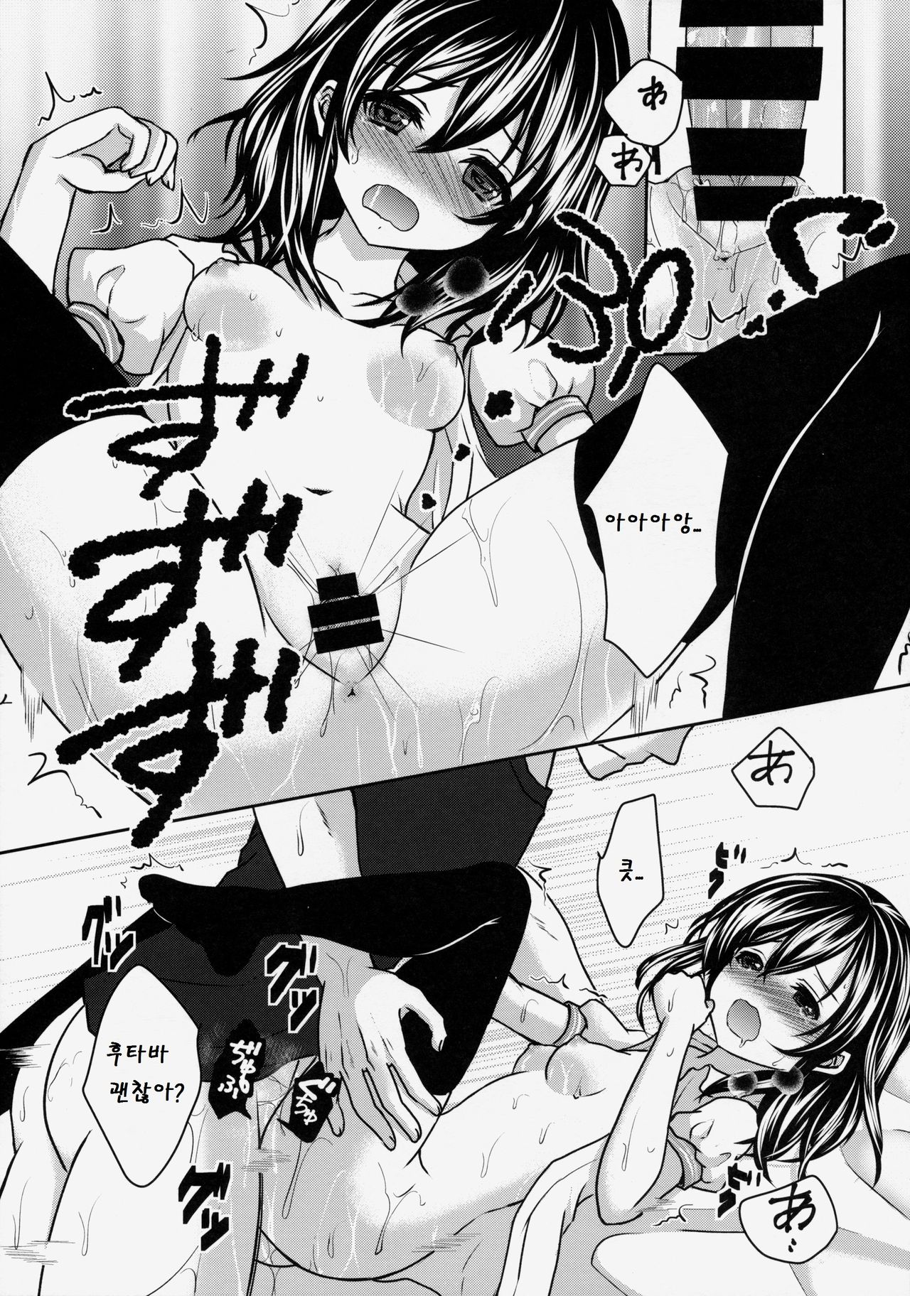 Onii-chan ni Otona ni Shite Moraou! page 11 full
