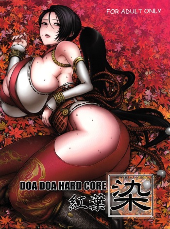 [Marumaru Arumajiro (Majirou)] DOA DOA HARD CORE Momijizome | DOA DOA HARD CORE - Staining Momiji (Dead or Alive) [English] {doujin-moe.us} cover