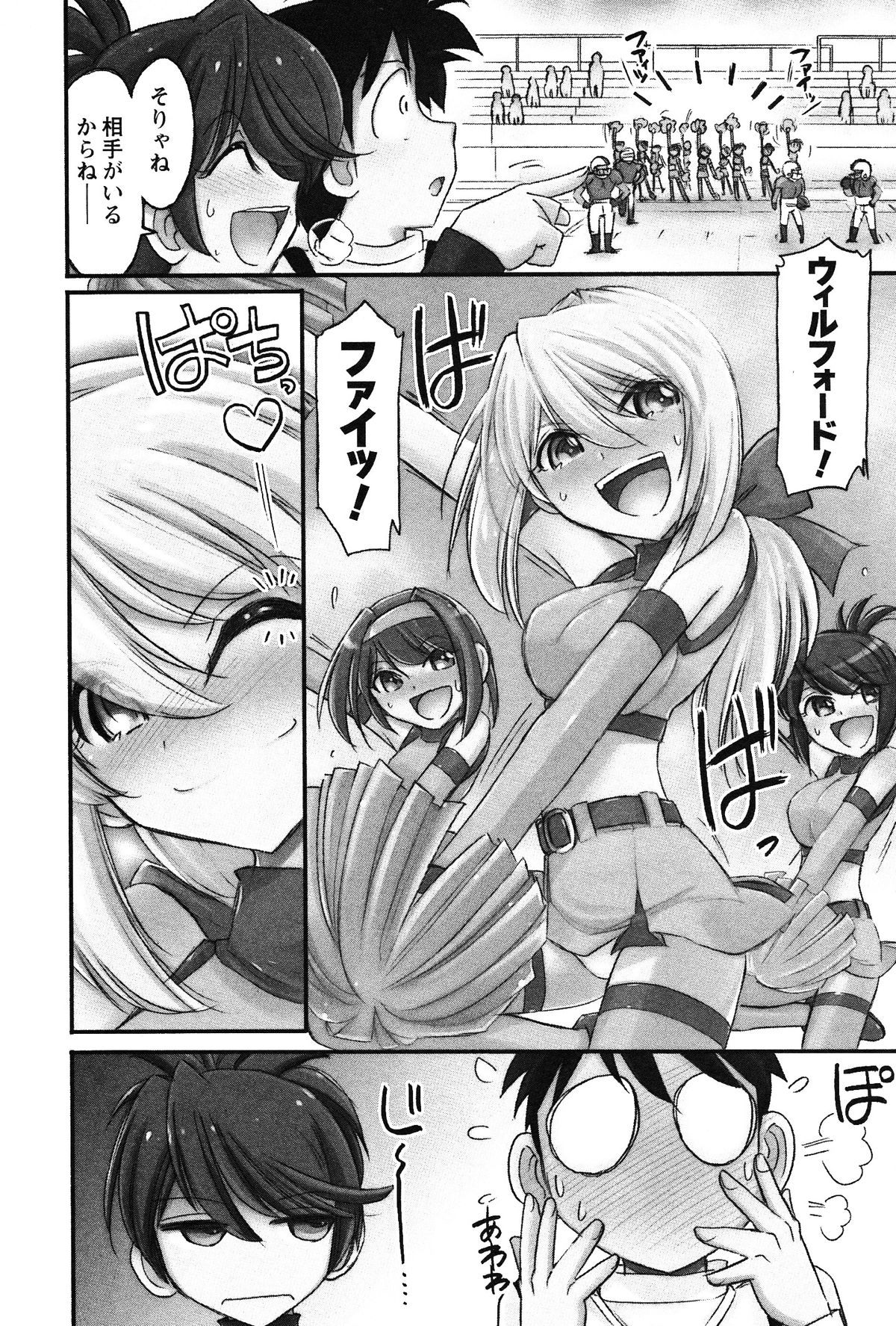 Cheers! 14 page 12 full