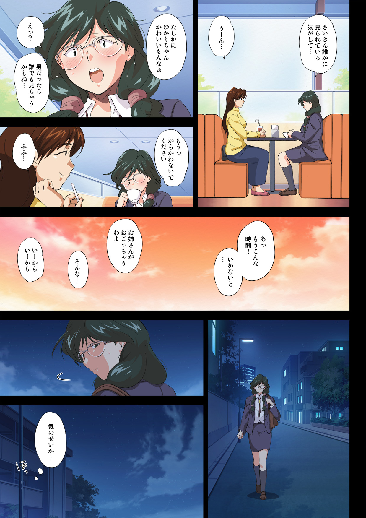Jimi Joshidaisei, Ryoujoku. page 5 full