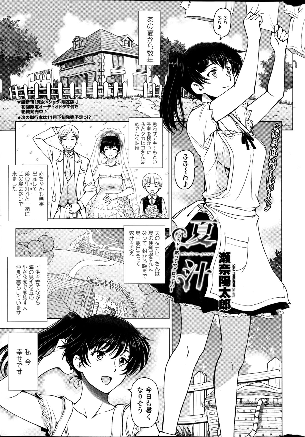 COMIC Penguin Celeb 2014-10 page 11 full