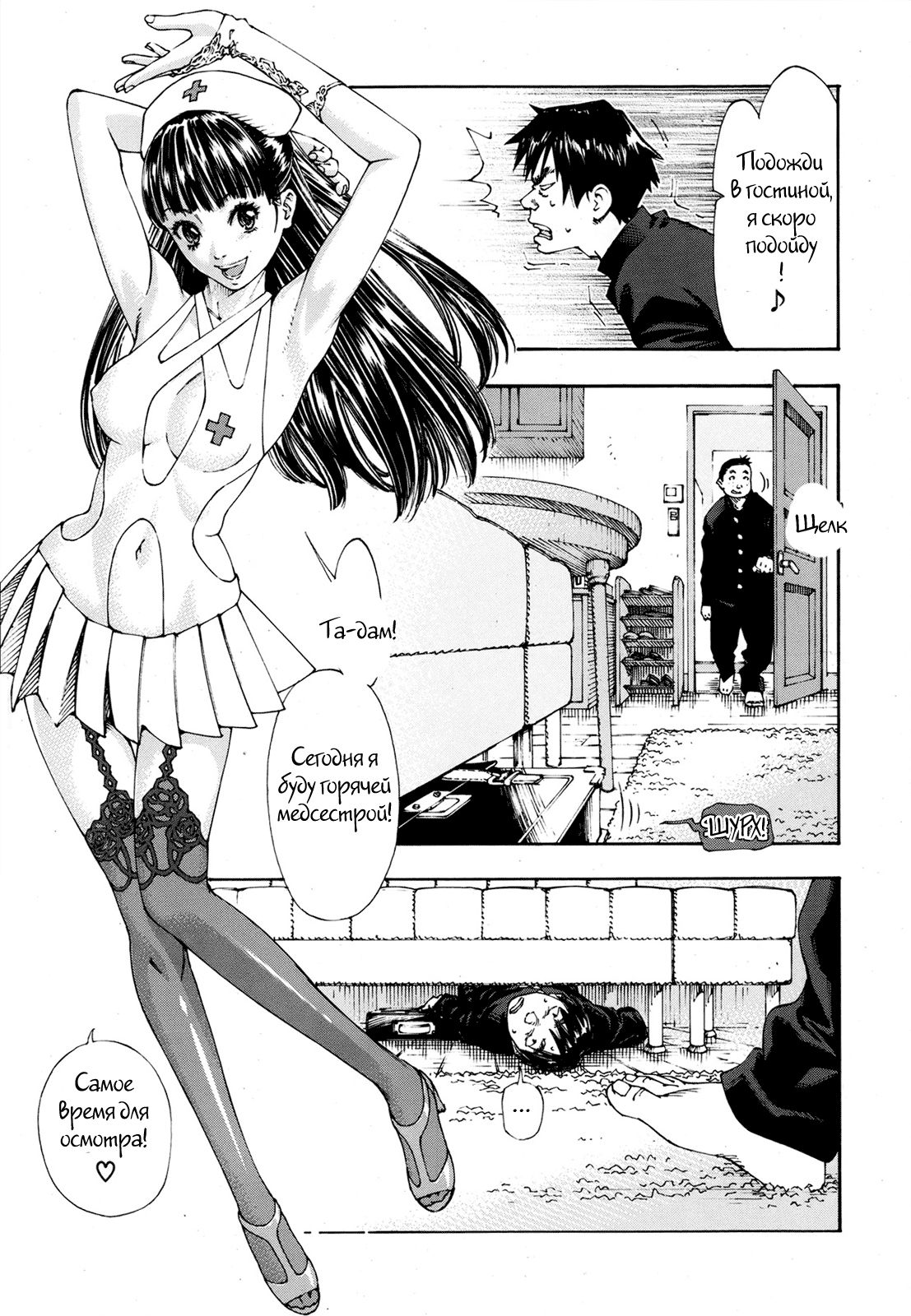 Level C-Minus page 12 full
