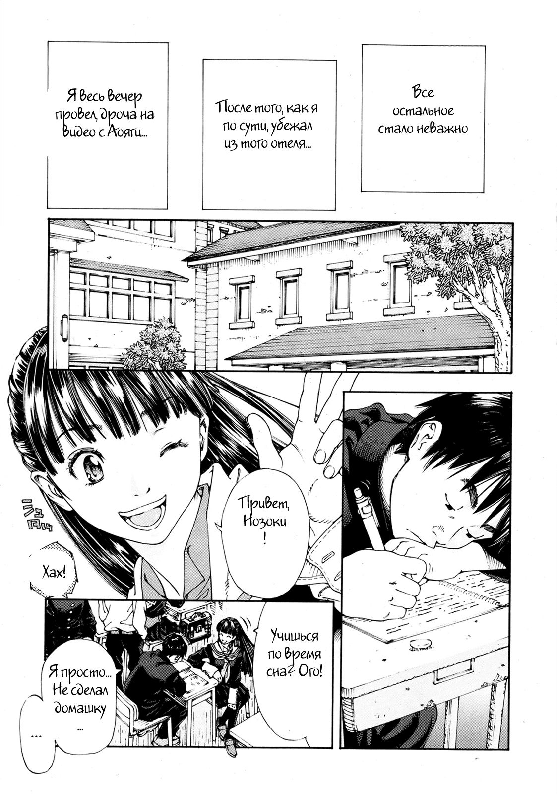 Level C-Minus page 6 full