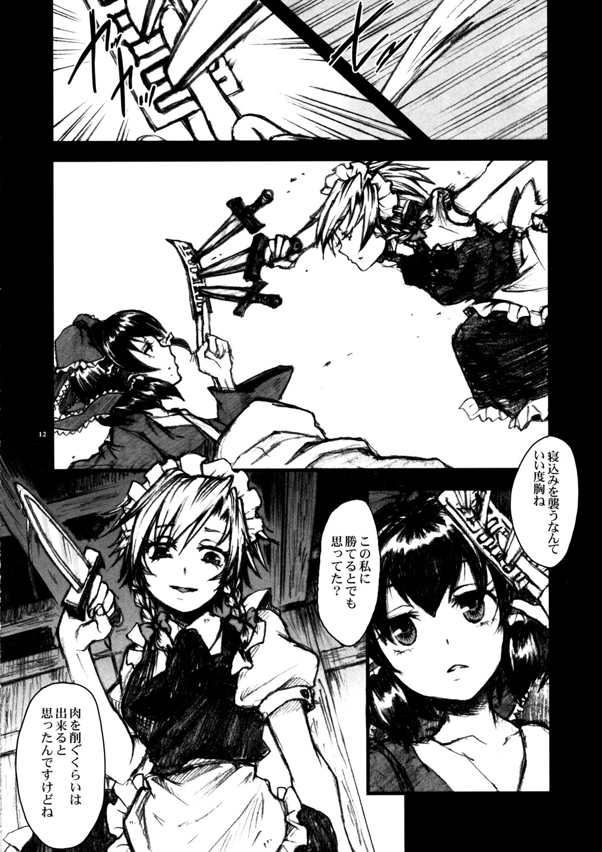 Epicurean page 10 full