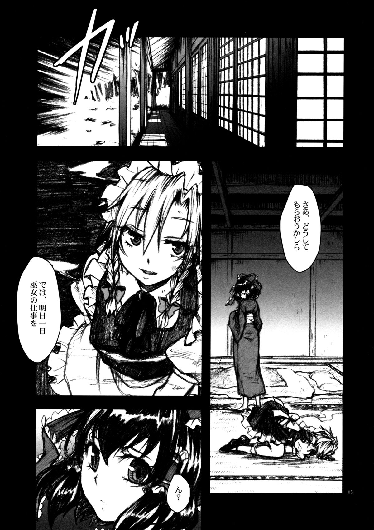Epicurean page 11 full