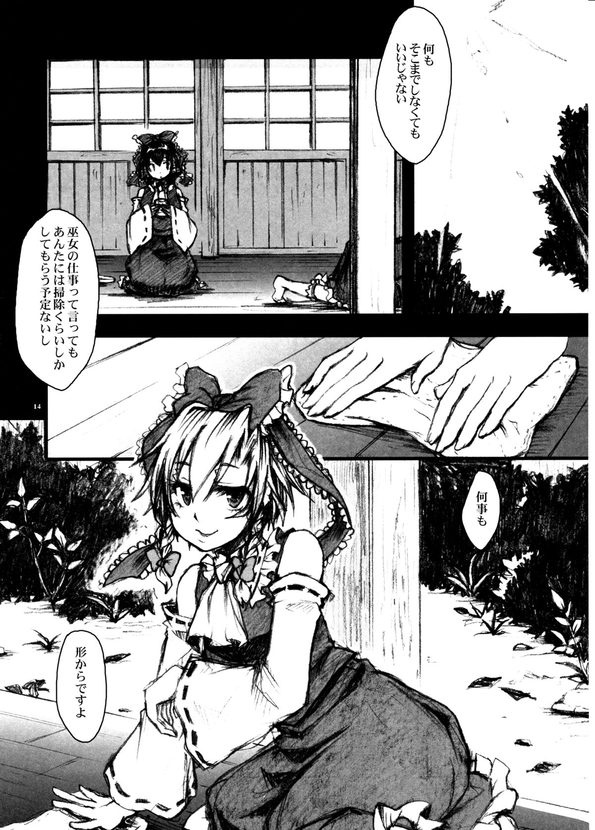 Epicurean page 12 full