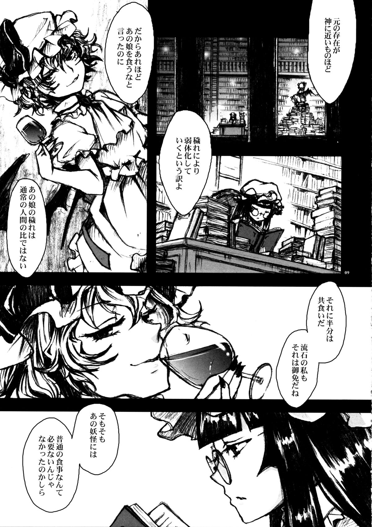 Epicurean page 7 full