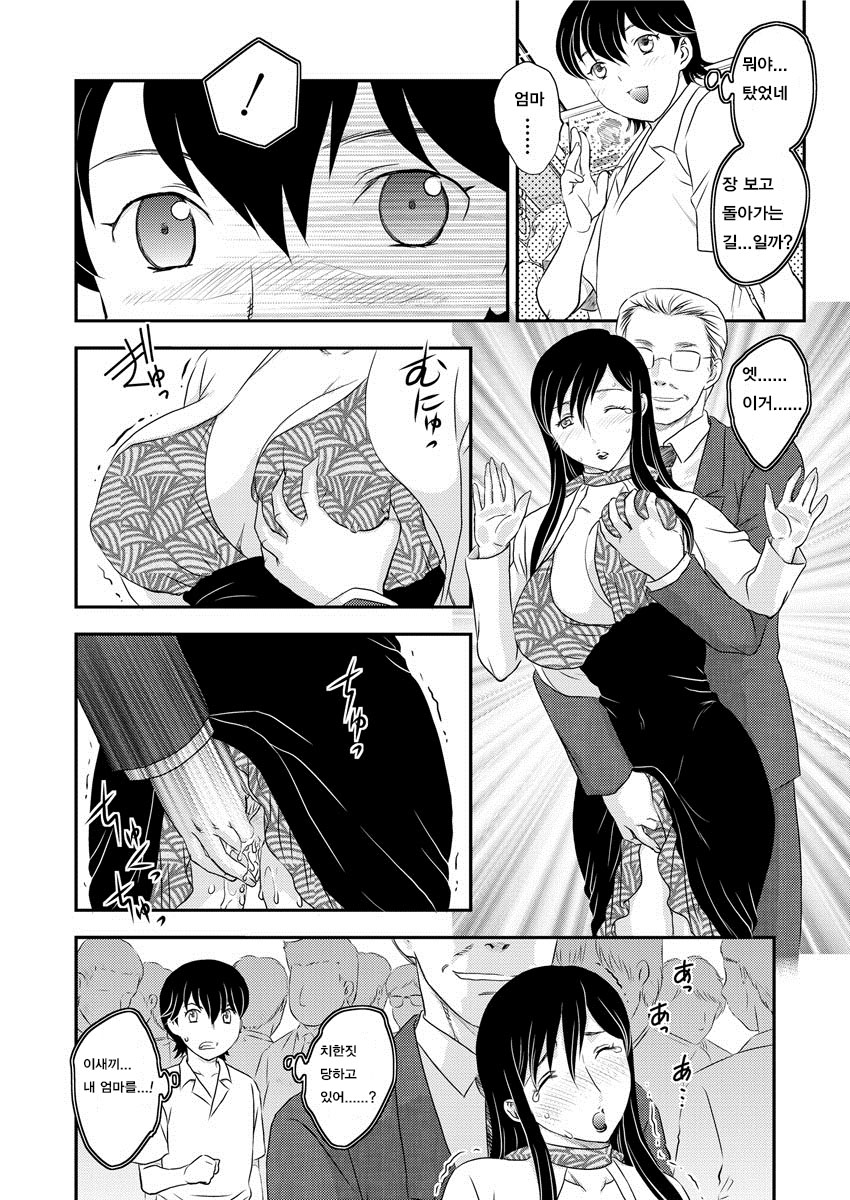 Kinshin Densha | 근친전차 page 4 full