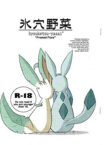 (C74) [Mikaduki Karasu] Hyouketsu-Yasai | Frosted Flora (Pokémon) [English] [Colorized] cover
