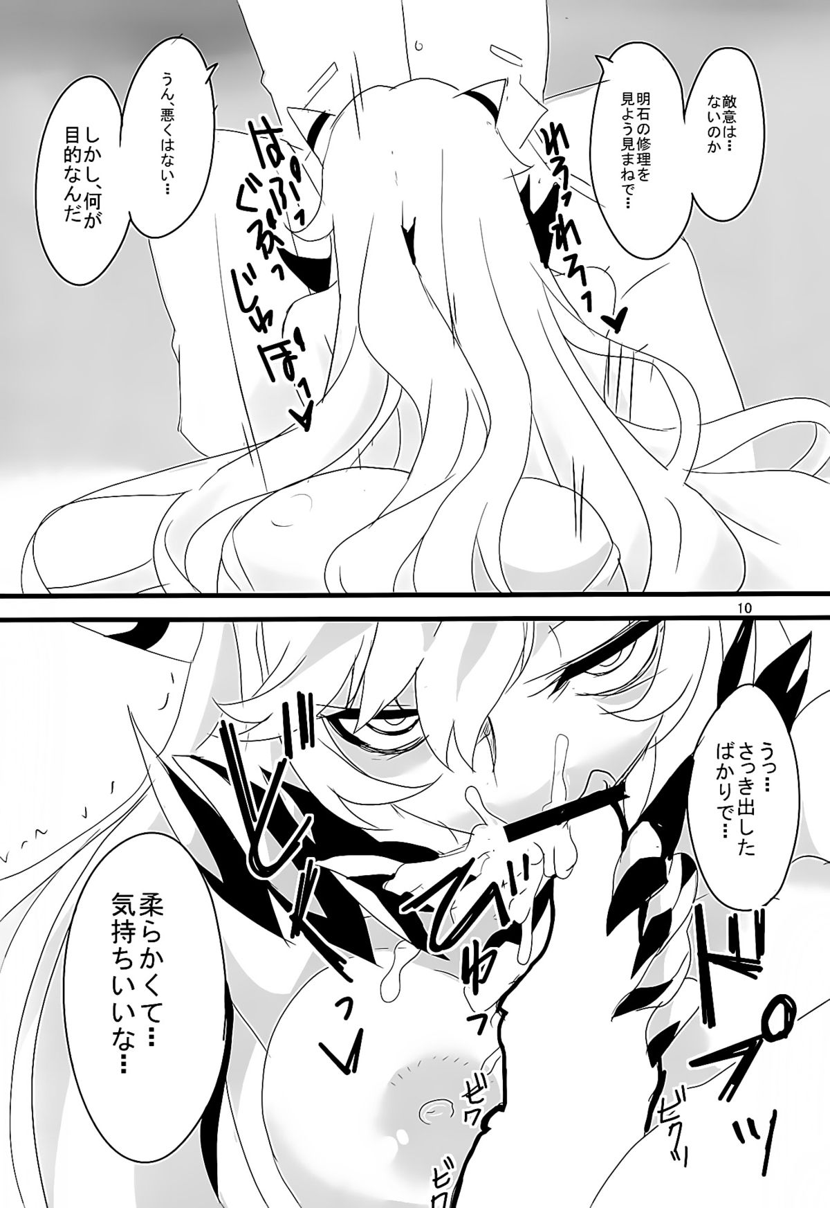 Chu! page 11 full