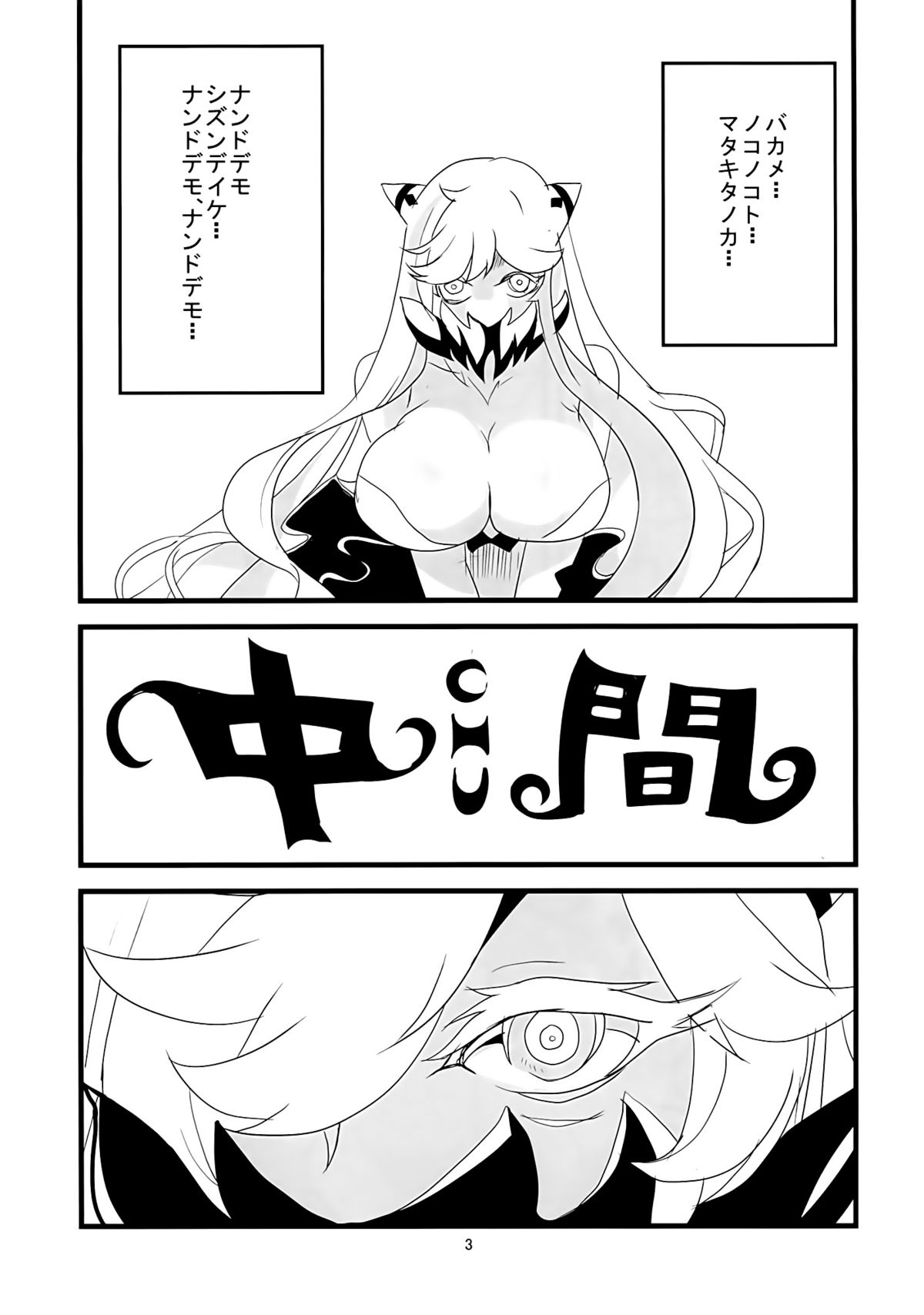 Chu! page 4 full
