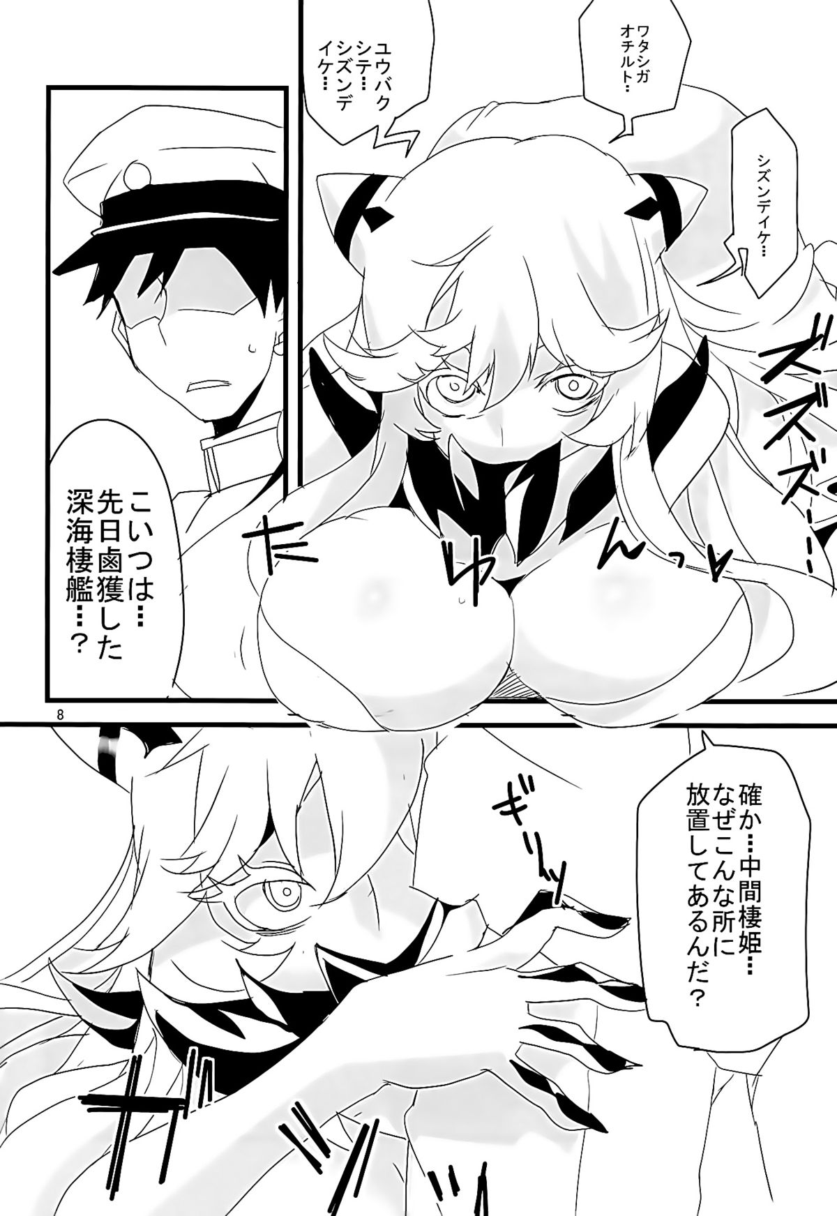 Chu! page 9 full