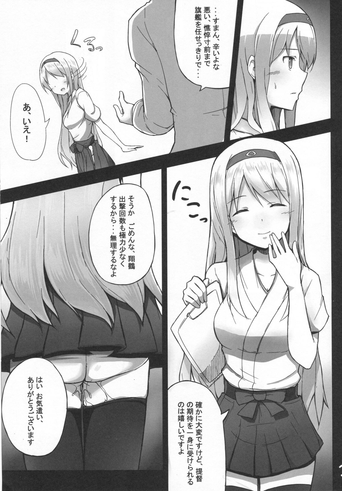 Ochikaku Parasite Jou page 3 full