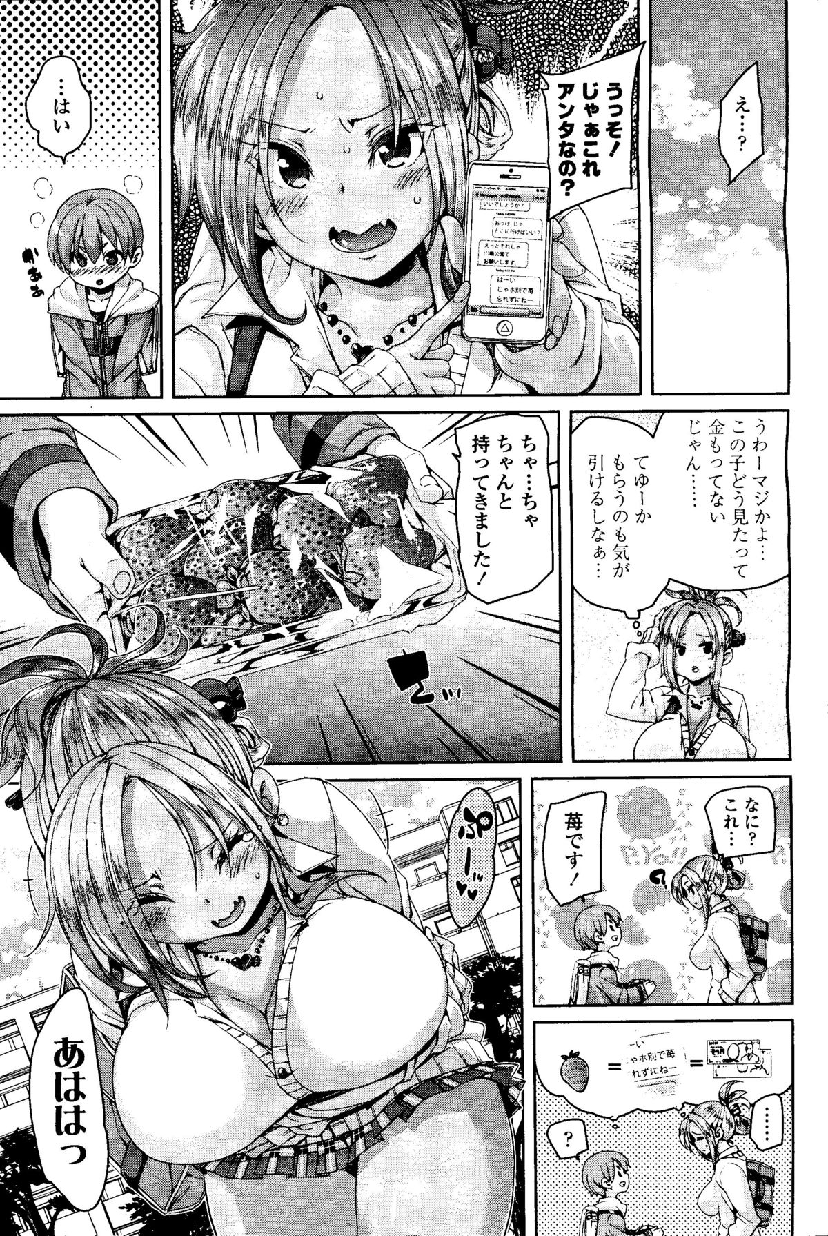 Girls forM Vol. 09 page 7 full