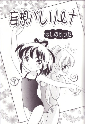[Hoshino Fuuta] Mousou Ballerina | Una Tontita Enamorada [Spanish] [Magegg] cover