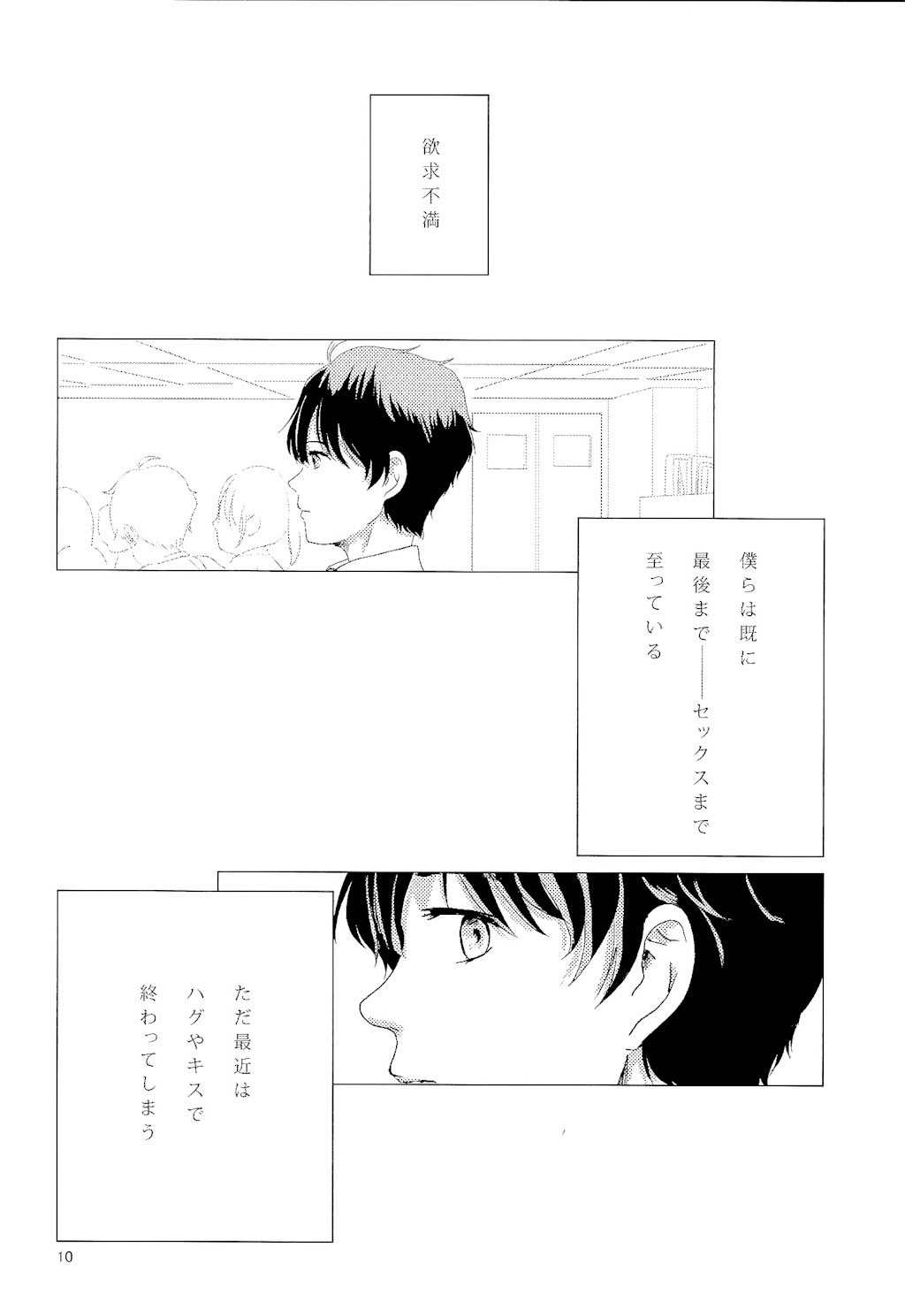 Aijou Hensa-chi Zenpen page 11 full