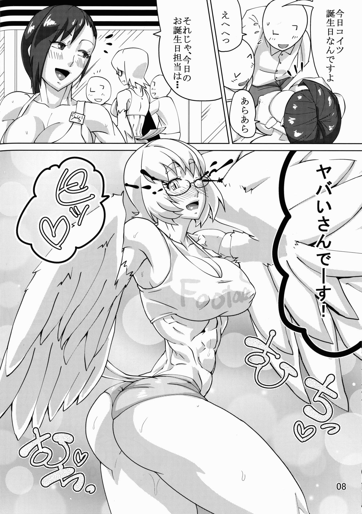 Yabai-san in footaas page 6 full
