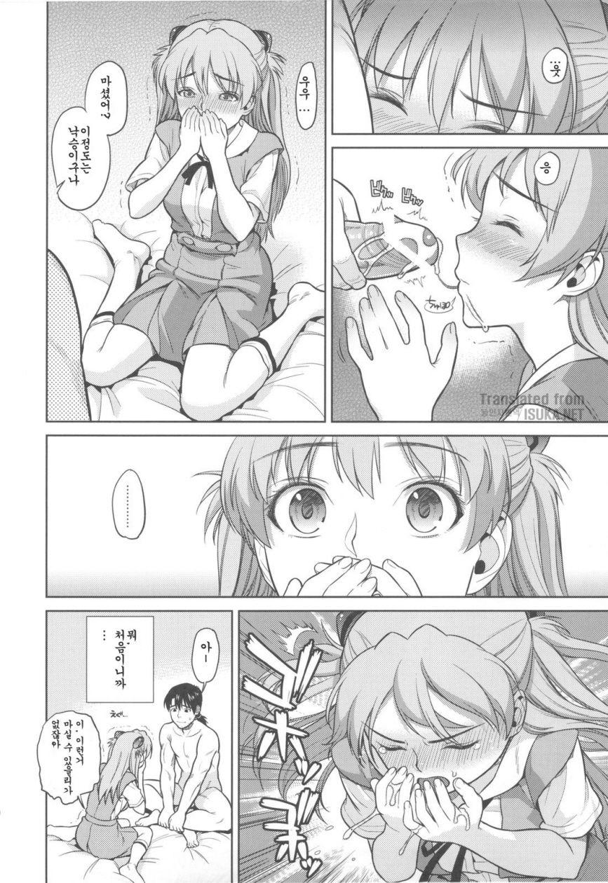 Look at me page 11 full