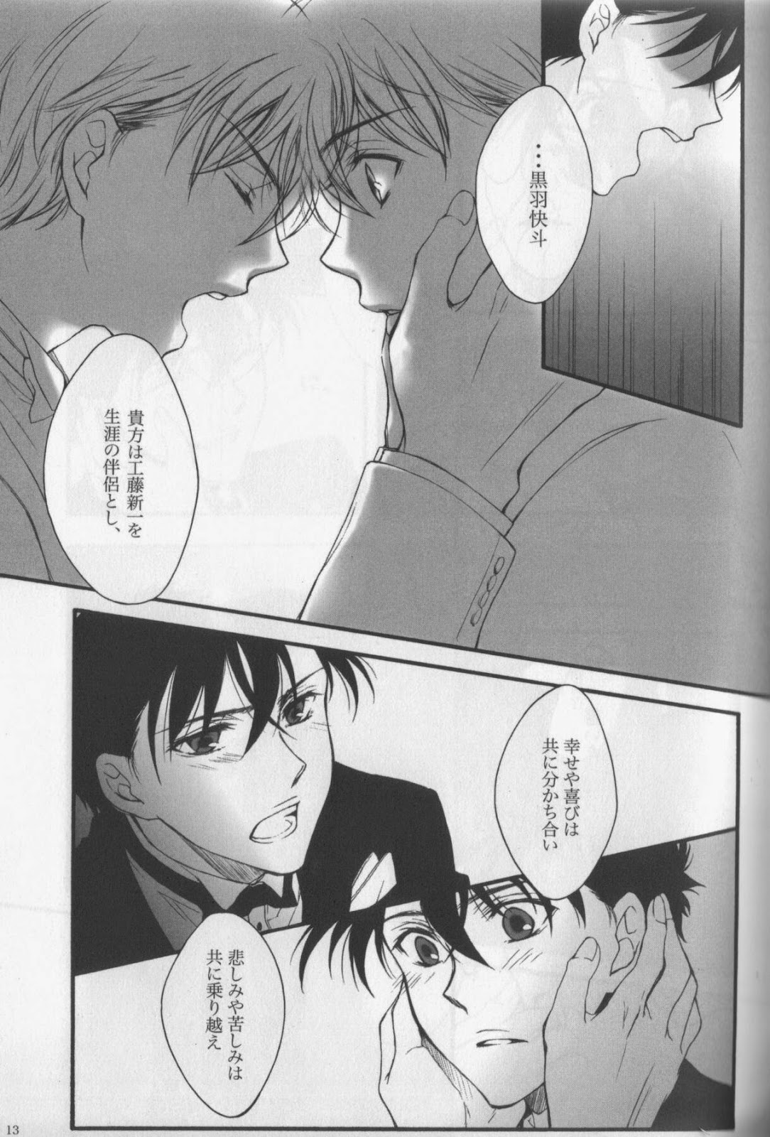 Eien ni Chikau Bokura no Mirai page 12 full