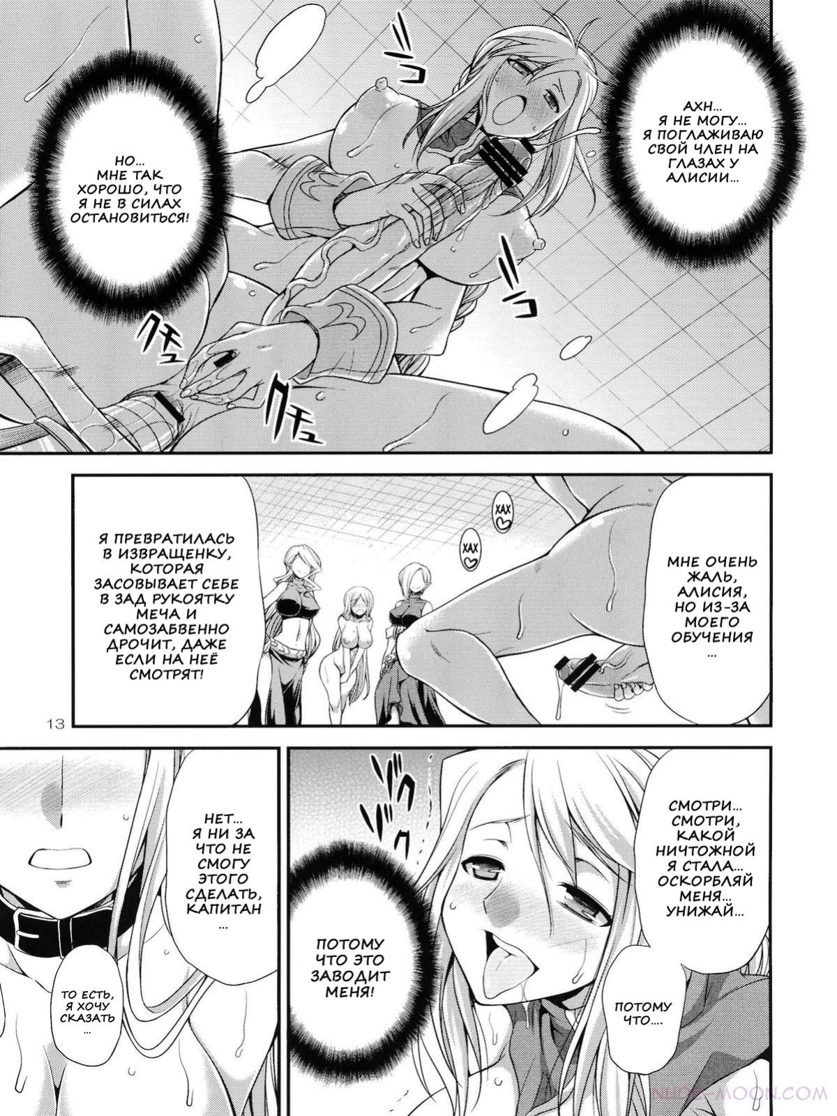 Futariha Futanari Tyoukyoushi page 11 full