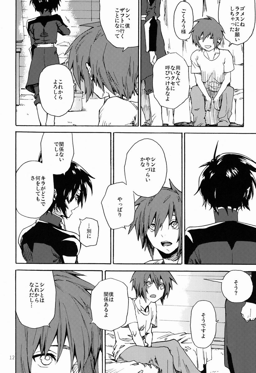 I am your best fantasy page 11 full