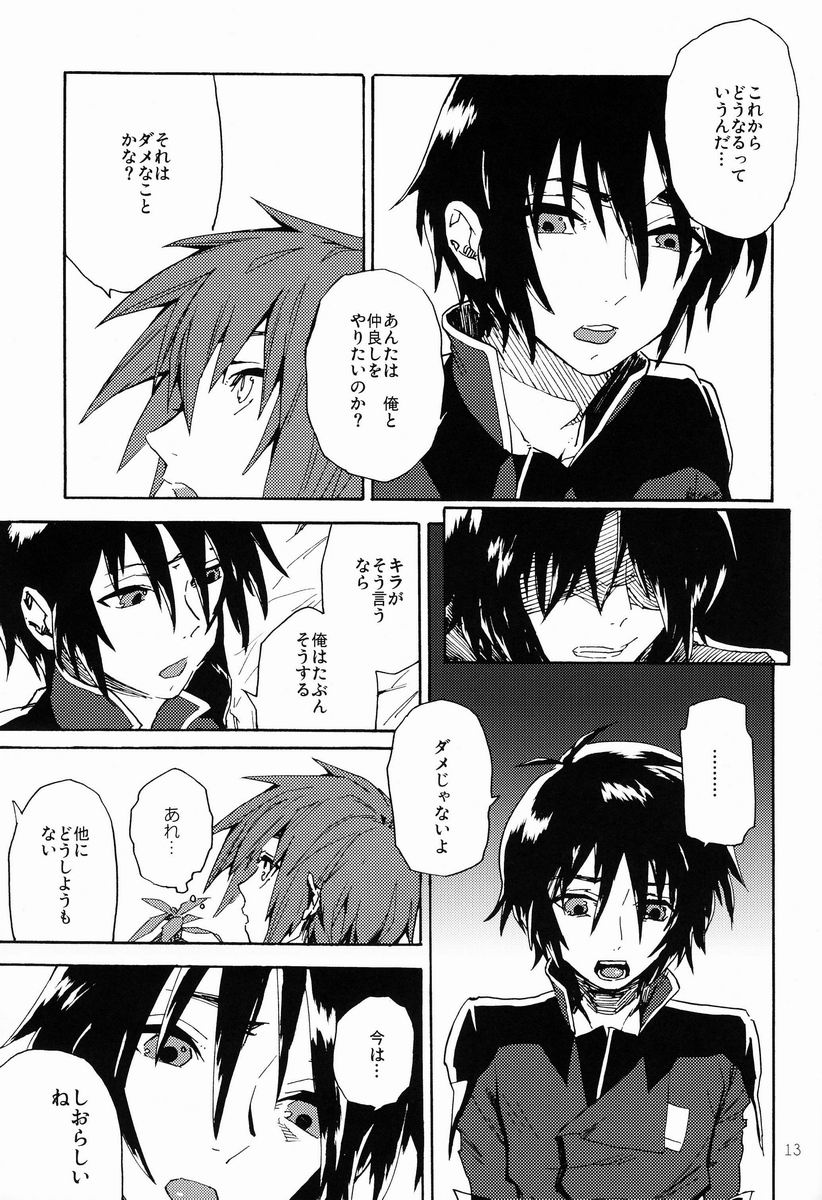 I am your best fantasy page 12 full