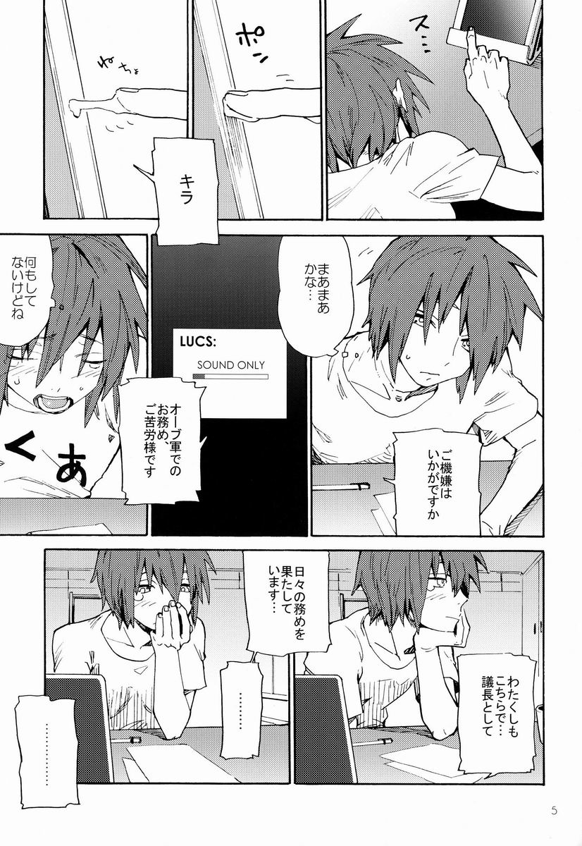 I am your best fantasy page 4 full