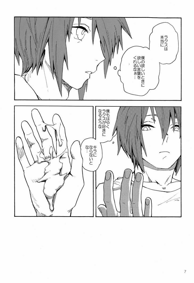 I am your best fantasy page 6 full