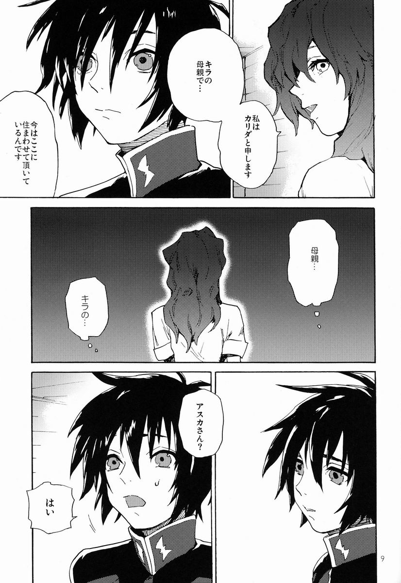 I am your best fantasy page 8 full
