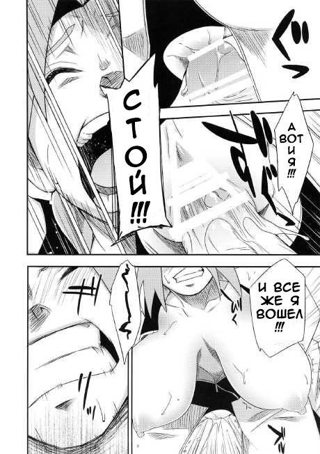 Saboten Nindou -Ibun- page 11 full