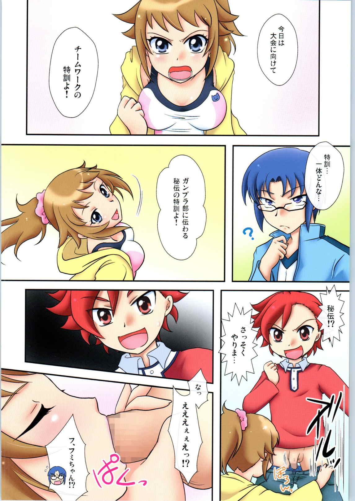 ByuruDopu Fighters Try page 2 full