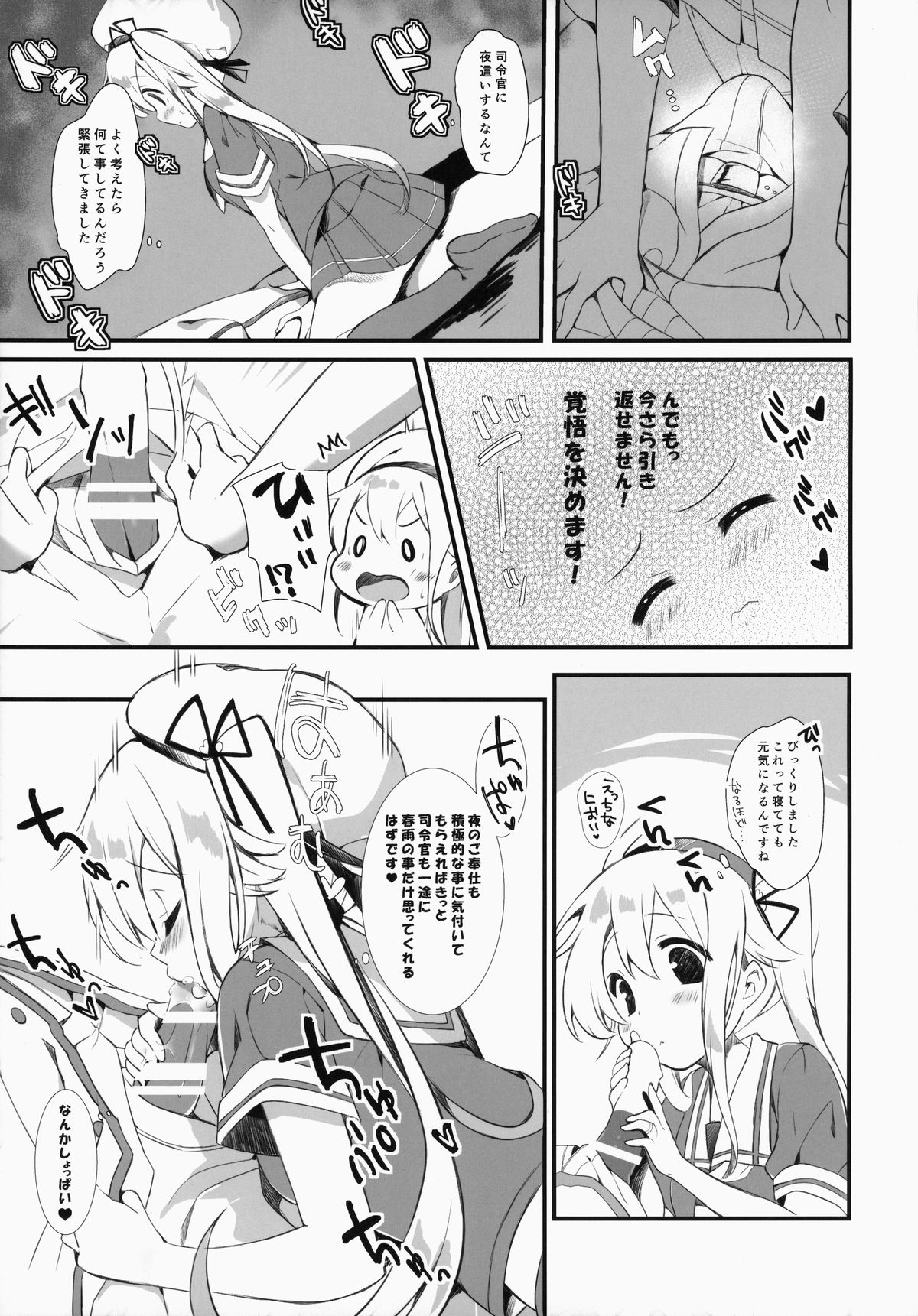 Harusame-chan wa Nounai Ohanabatake-chan page 10 full
