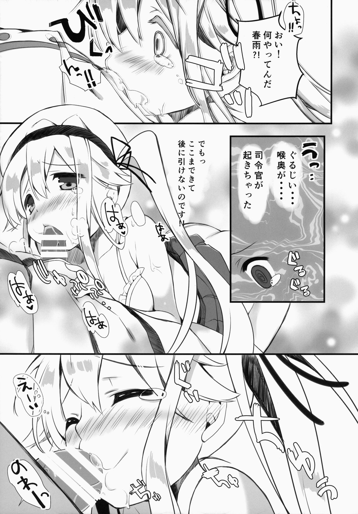 Harusame-chan wa Nounai Ohanabatake-chan page 12 full