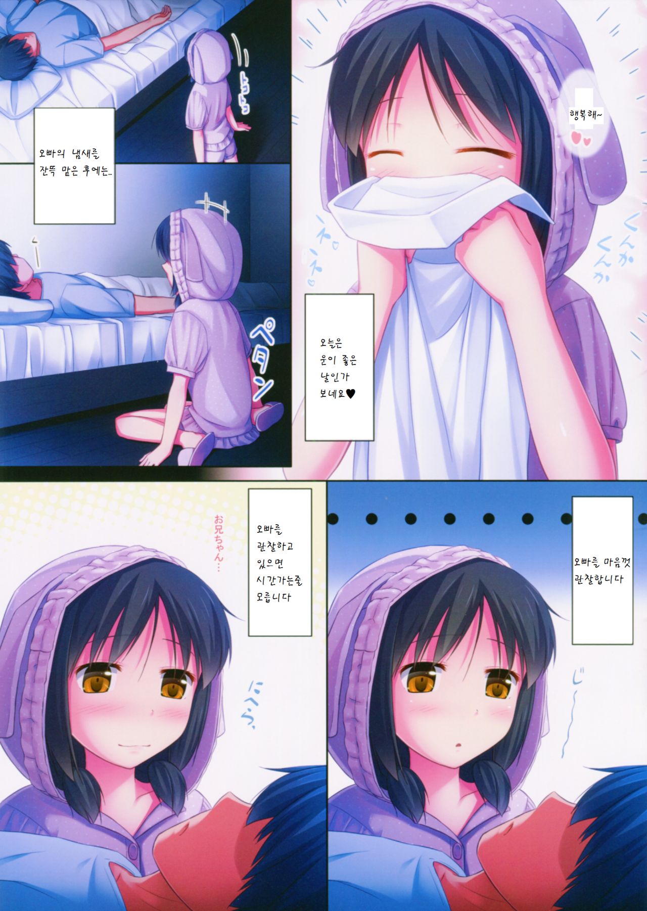 _PS Vol. 11 page 4 full