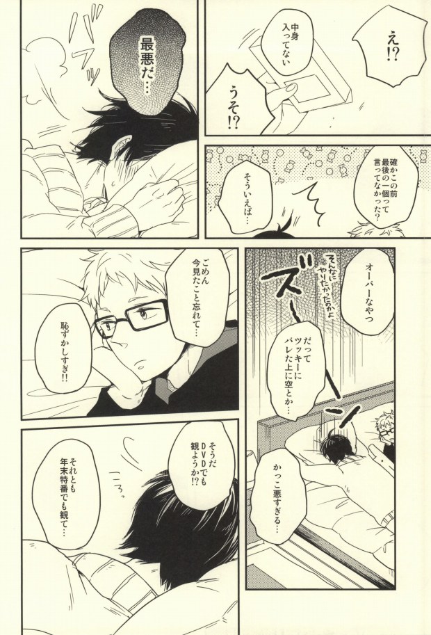 MELLOW MELLOW page 11 full