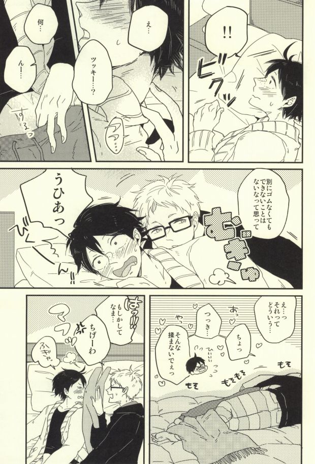 MELLOW MELLOW page 12 full
