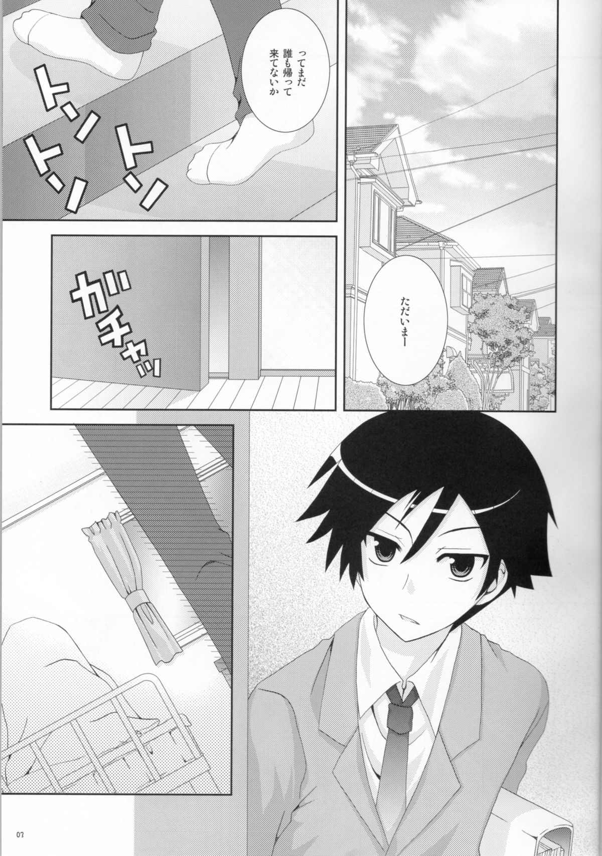 Ore no Imouto ga Konna ni Neko Mimi na Wake ga Nai page 2 full