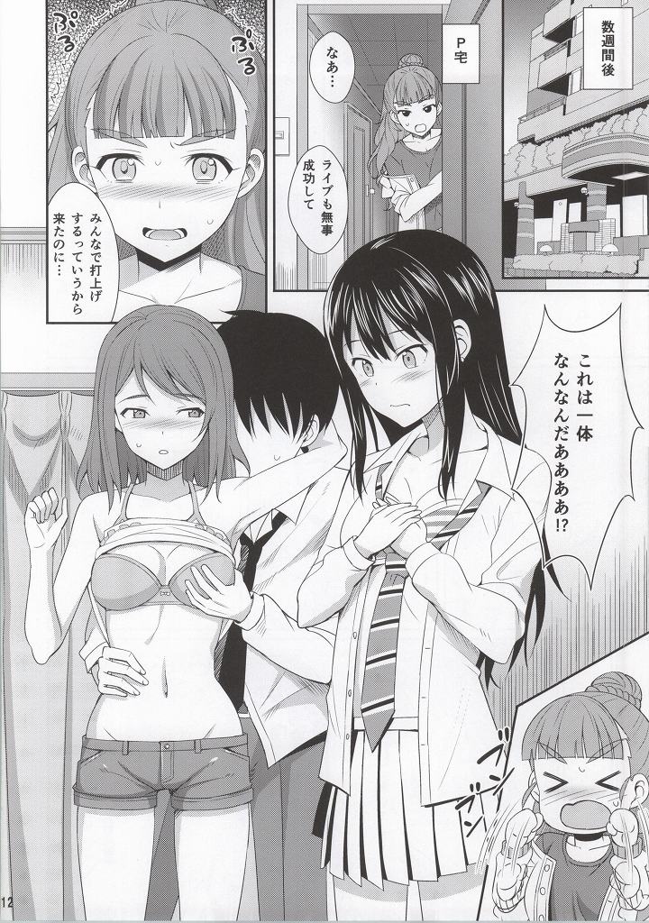 cool groove page 11 full