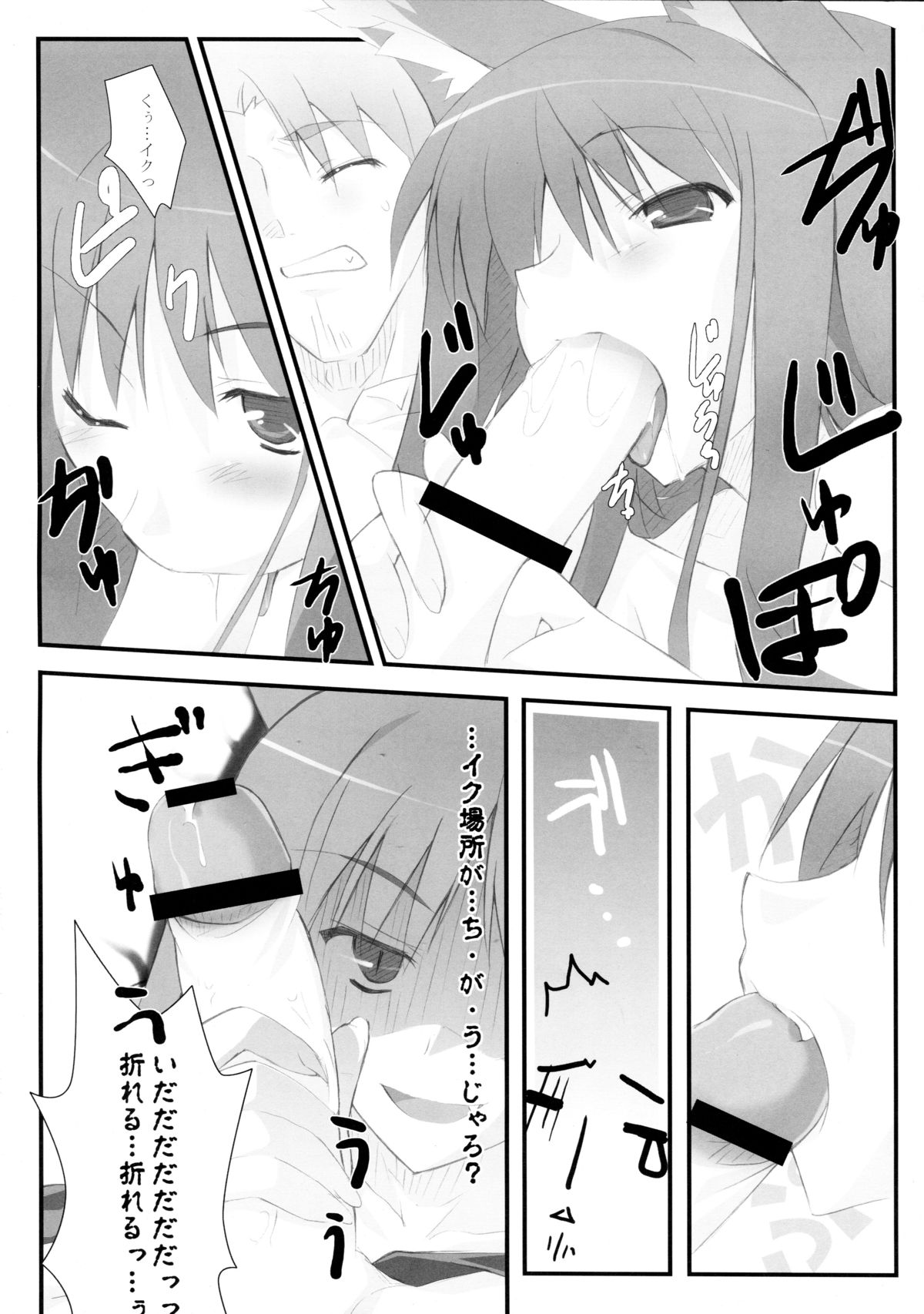 Komugi to Hito to Ookami to page 10 full