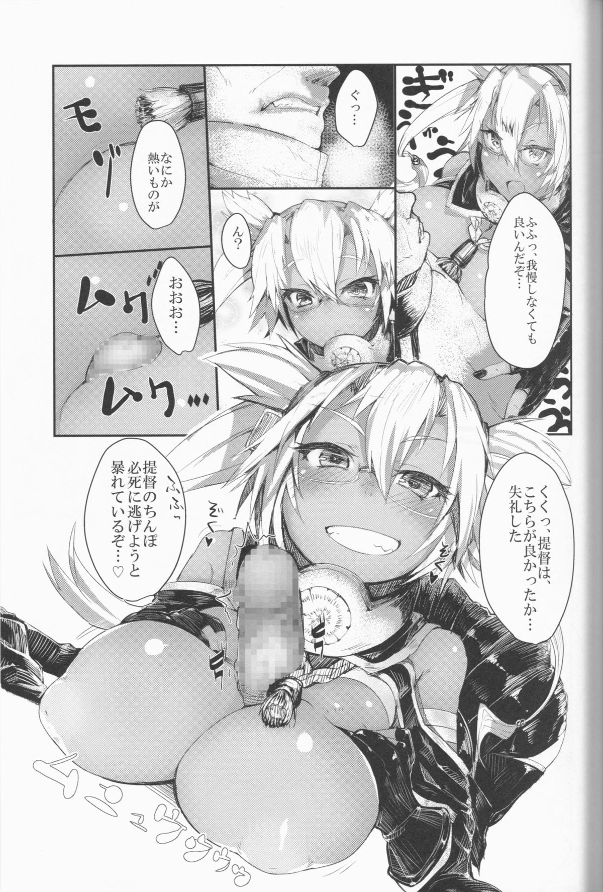 Musashi to Eroi Koto Suru Hon page 11 full