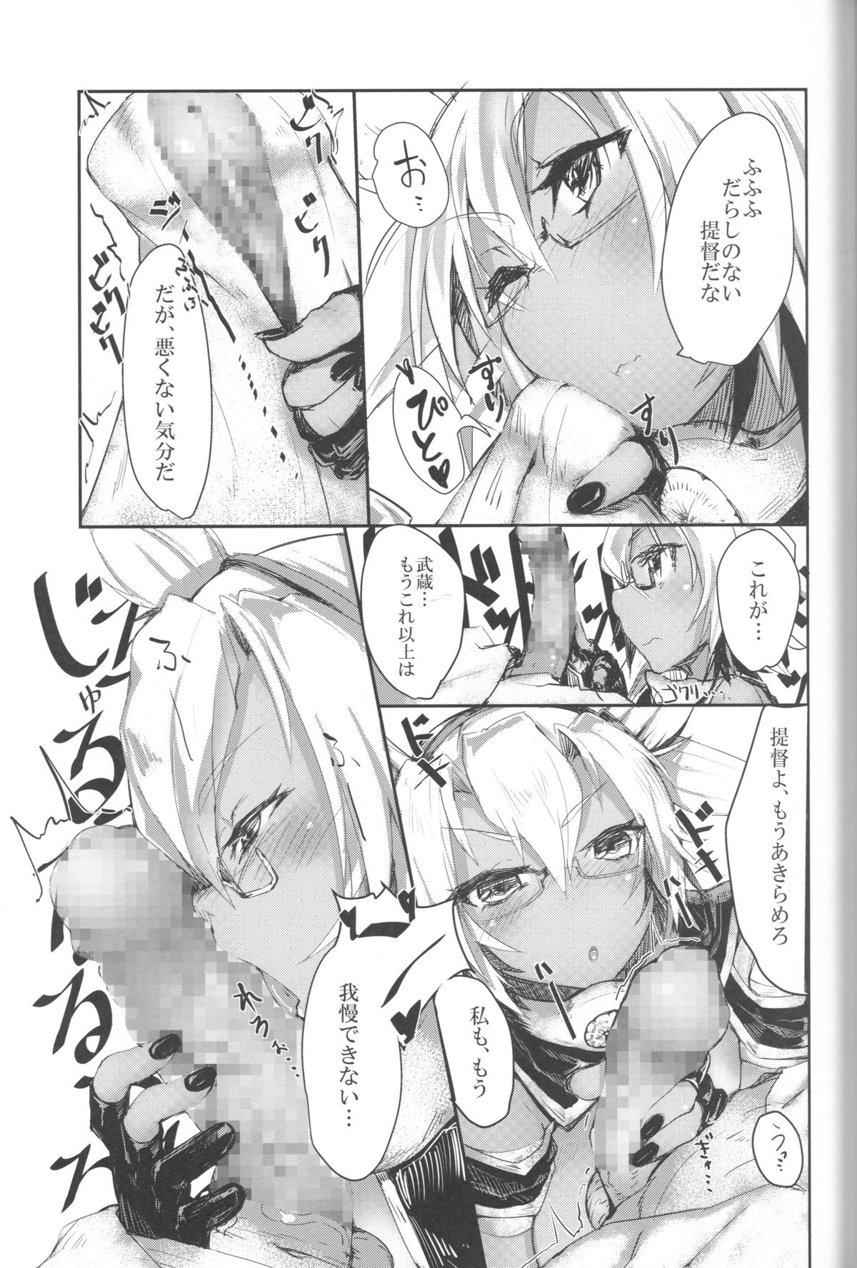 Musashi to Eroi Koto Suru Hon page 9 full
