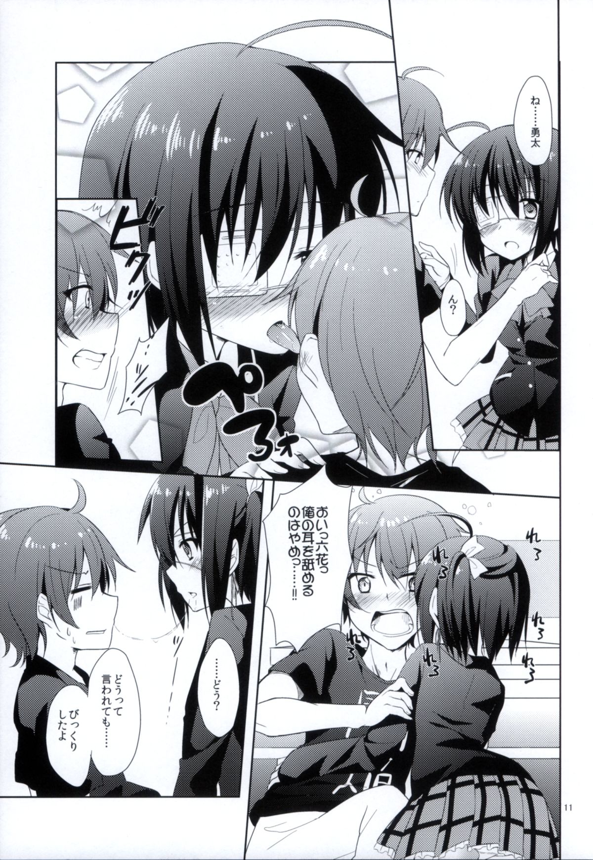 Yami no Shinen yori Ai o Komete page 10 full