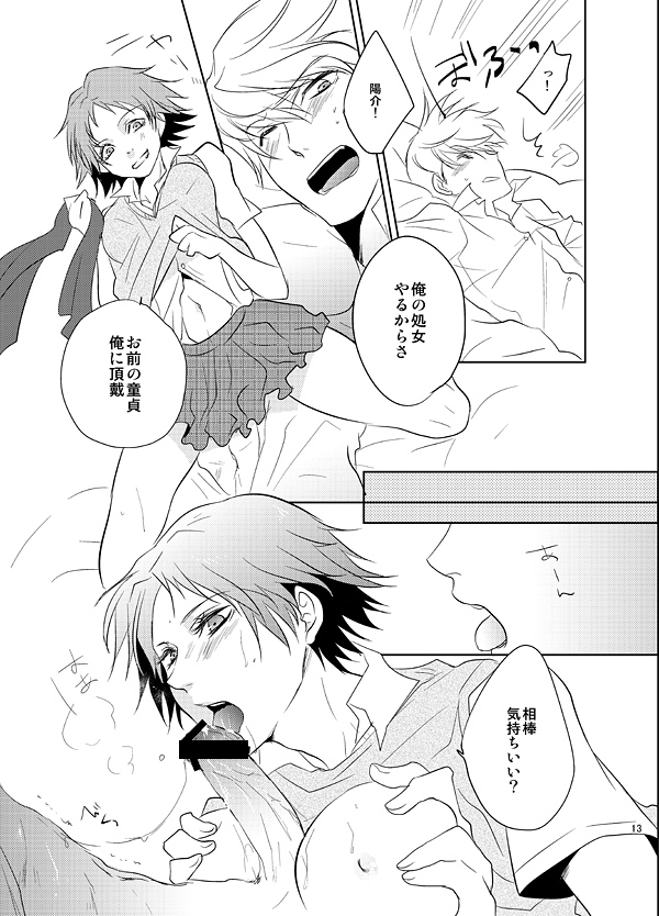 Presumption of Innocence page 11 full
